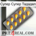 Супер Супер Тададел cialis1